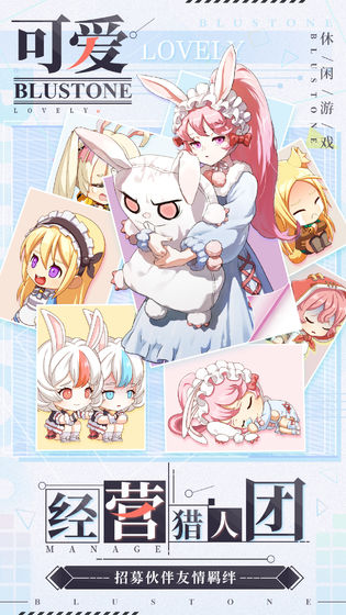 疾风小侠:青石