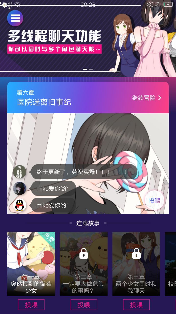 异次元通讯6