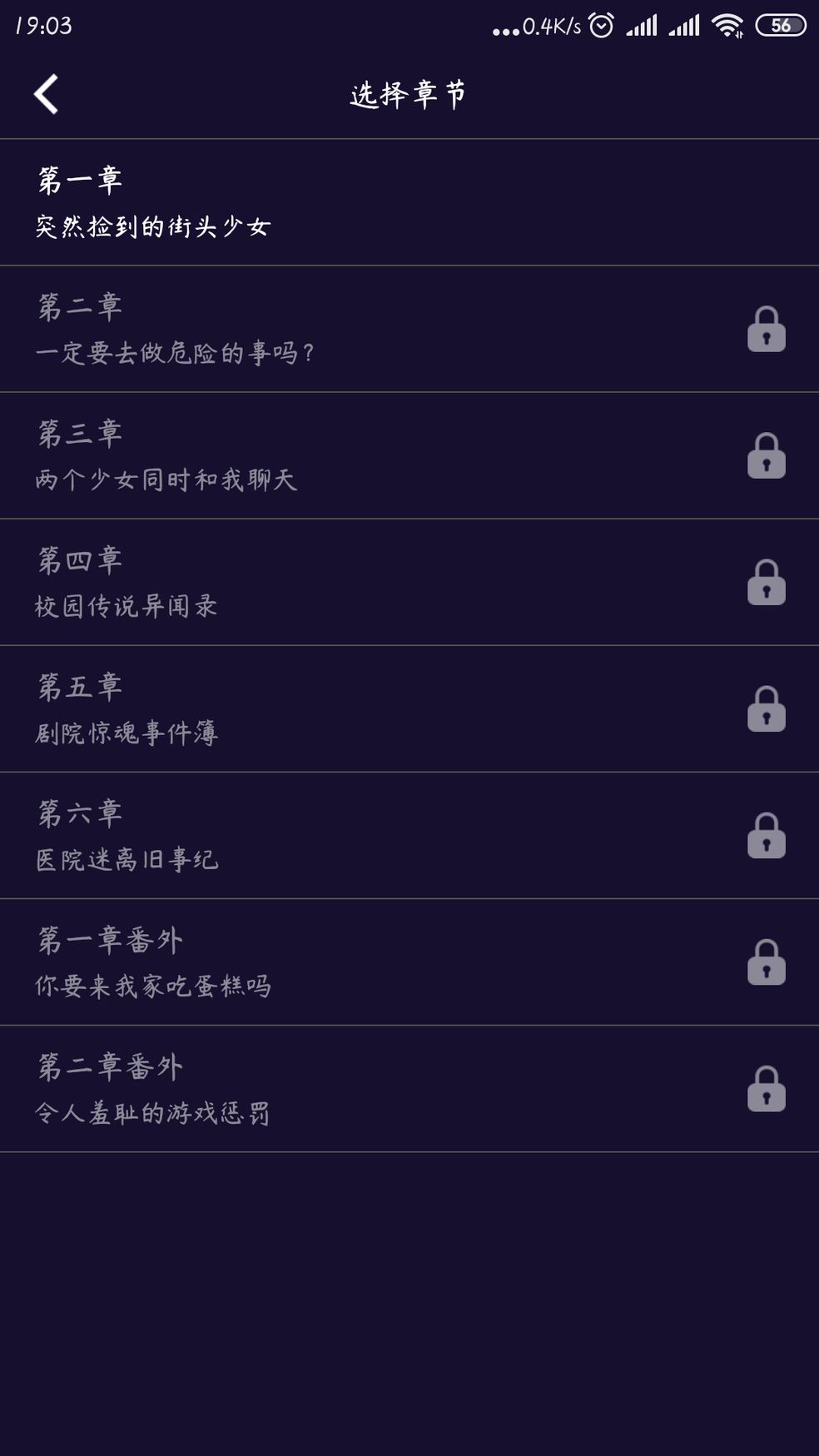 异次元通讯6