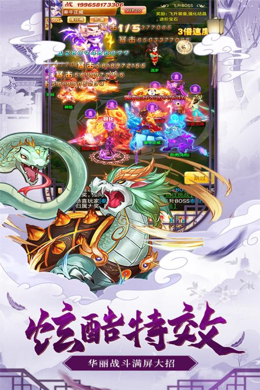 西游大圣再临