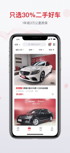 大搜车家选