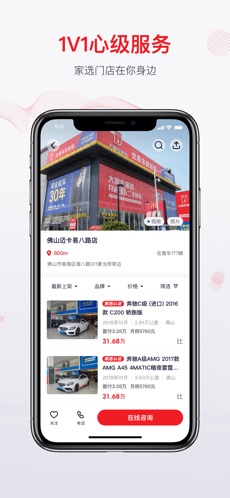 大搜车家选