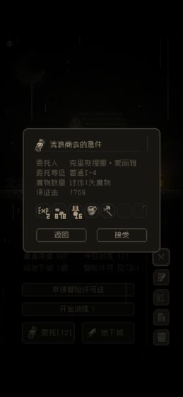 问题勇者也要干魔王