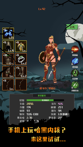 猎魔英雄