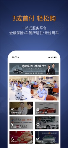 澳康达二手车