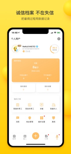 打零工