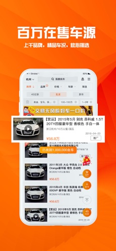 华夏二手车