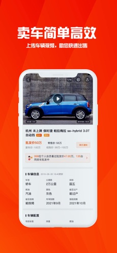 华夏二手车