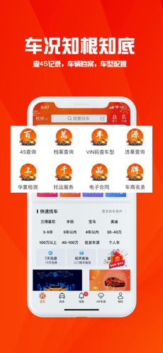 华夏二手车