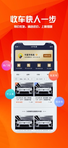 华夏二手车