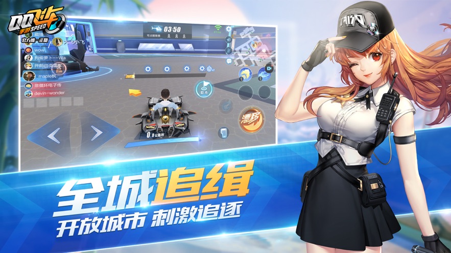 QQ飞车腾讯版