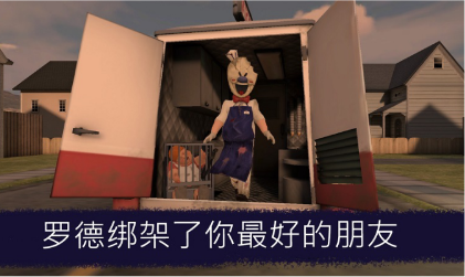 恐怖冰淇淋