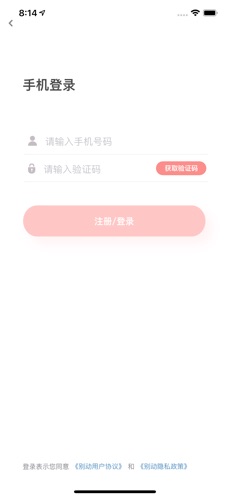 别动