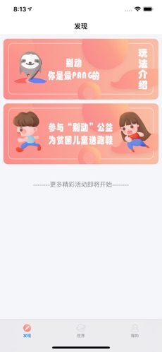 别动