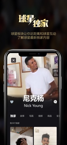 幕后篮球
