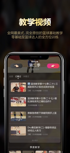 幕后篮球