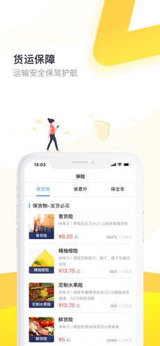 货车帮货主