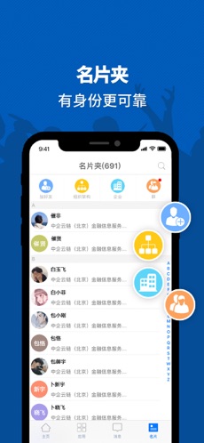 链信