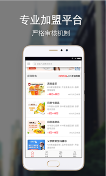 中国加盟网