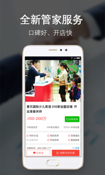 中国加盟网