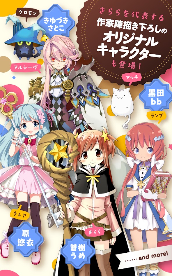 Kirara Fantasia