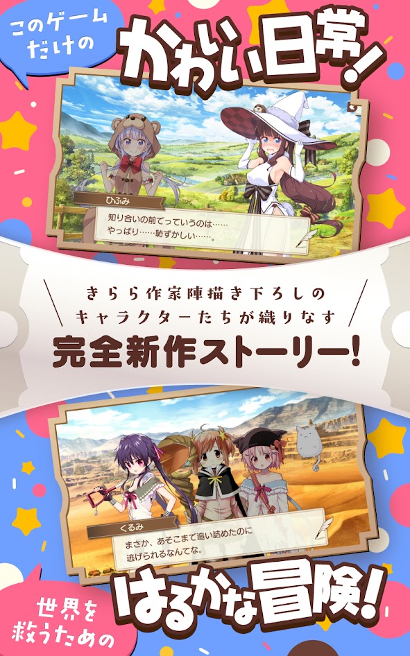 Kirara Fantasia