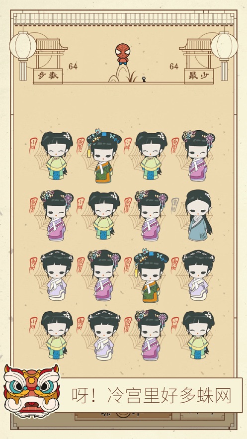 清宫Q传