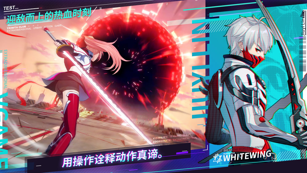 vgame:消零世界九游版