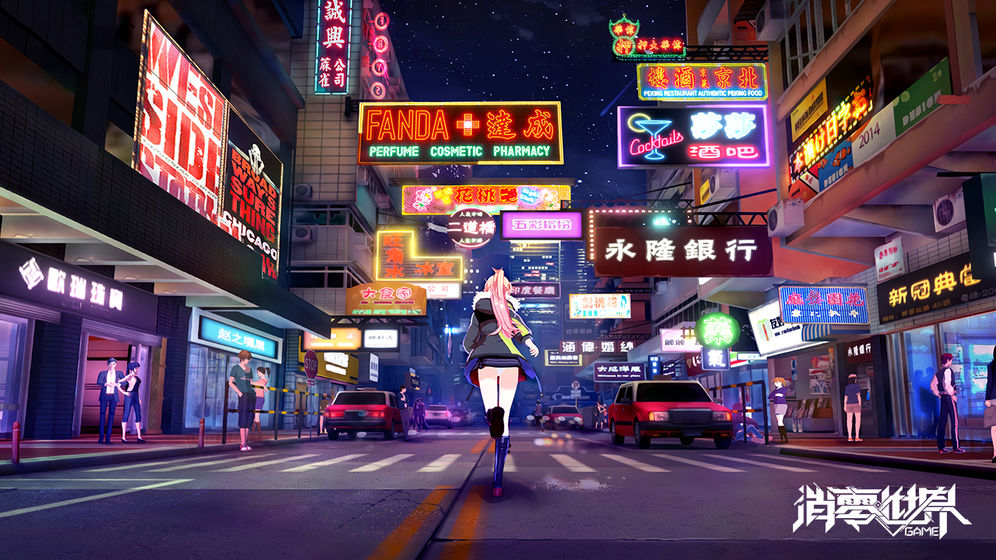 vgame:消零世界九游版