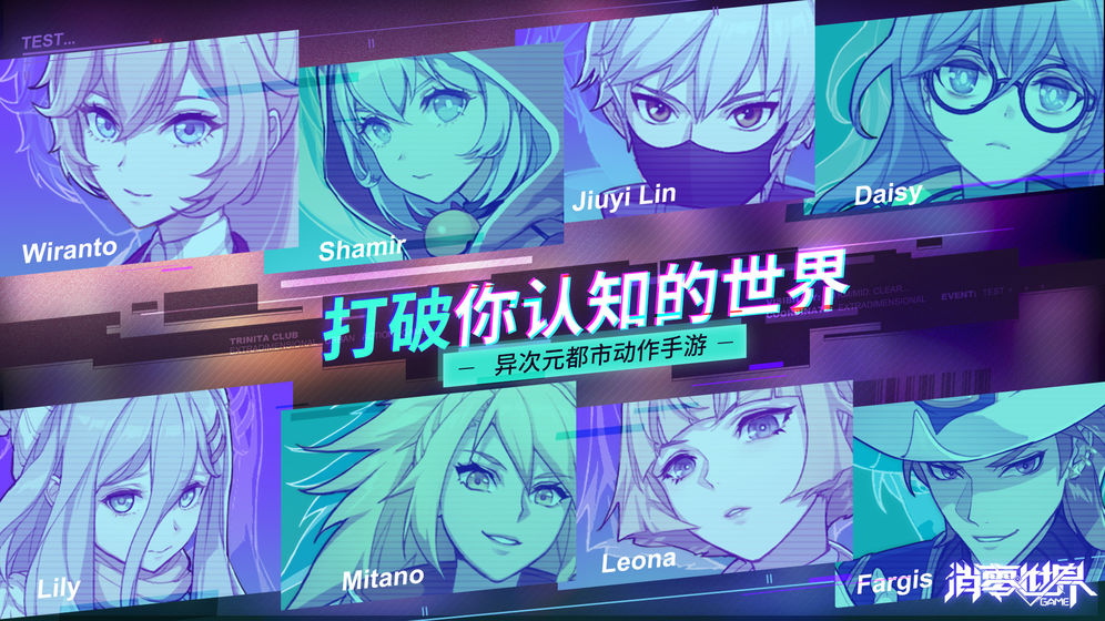 vgame:消零世界九游版
