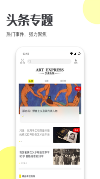 艺术头条