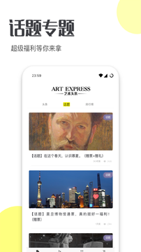 艺术头条