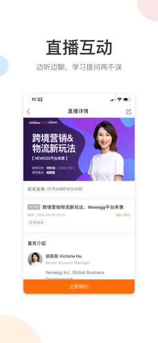 雨果网