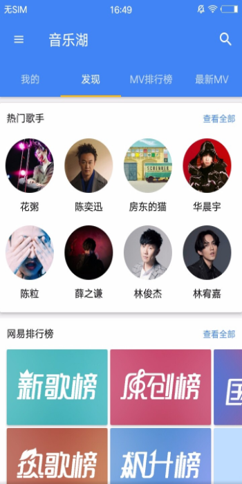 音乐湖