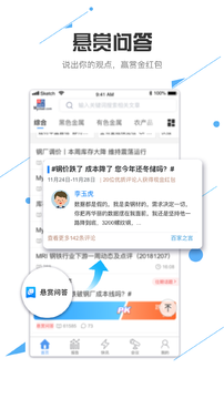 我的钢铁