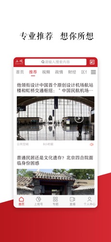 上观新闻