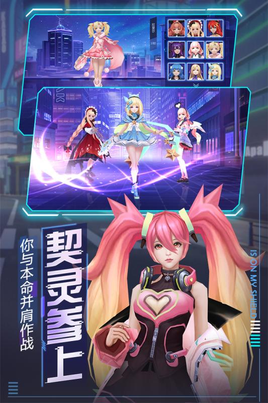 魔力契约官方版