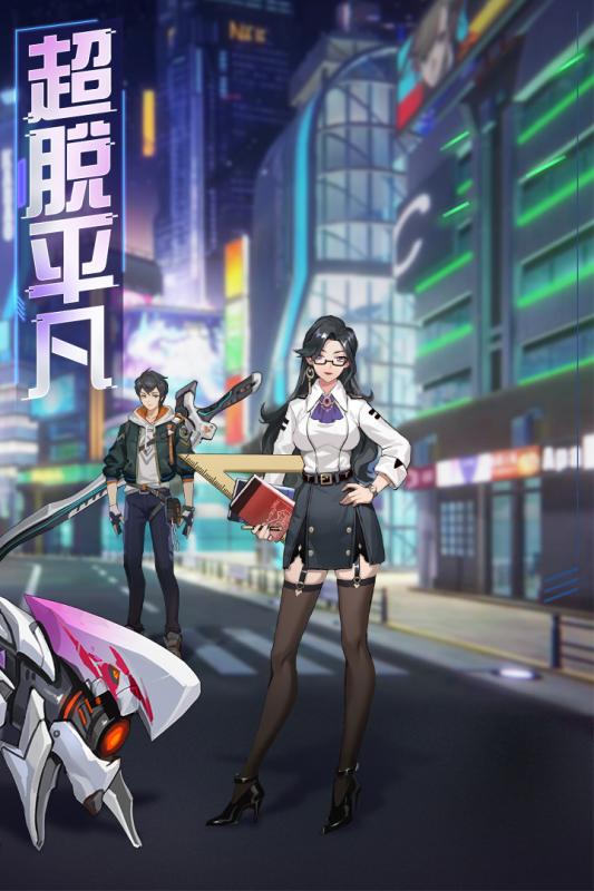 魔力契约官方版