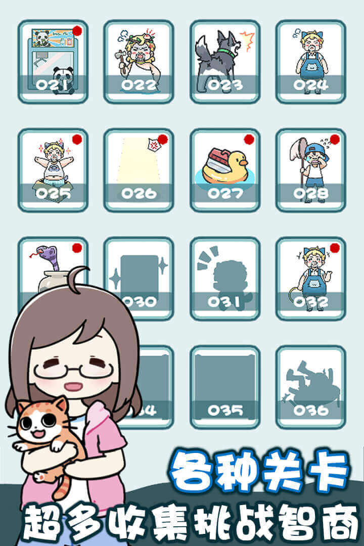 天天躲猫猫2官方版