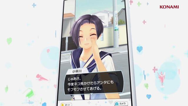 LovePlus Every