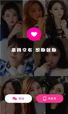 陌友探聊