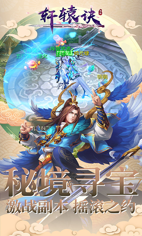 轩辕诀BT版