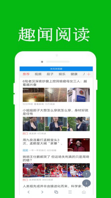 全民免费小说