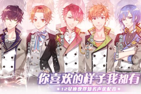 从零开始的大冒险:甜点王子2下载