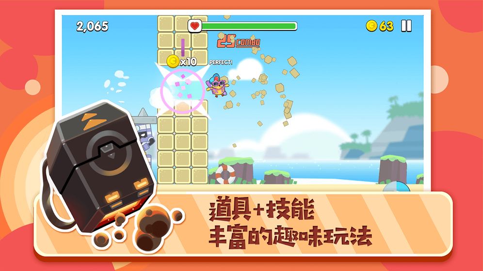 暴走兔子官方版
