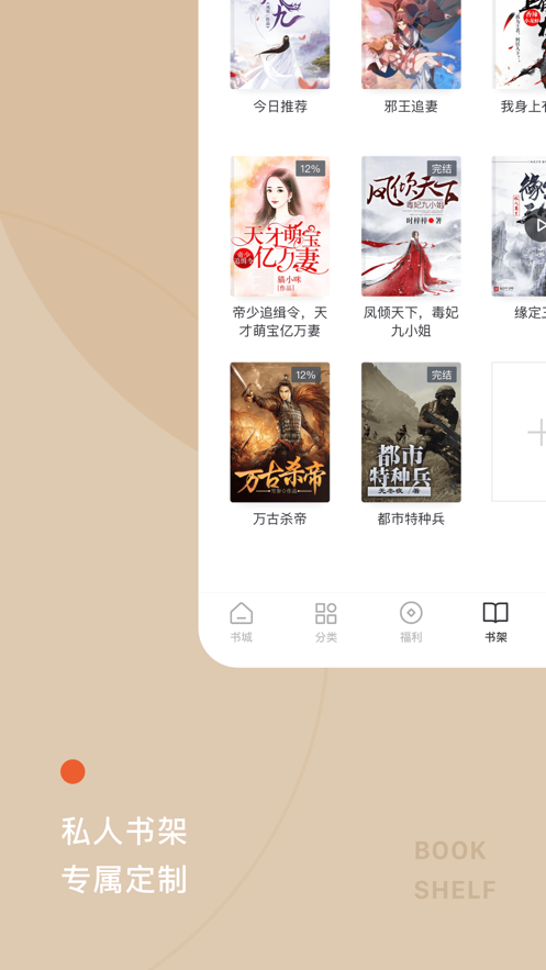 红果免费小说