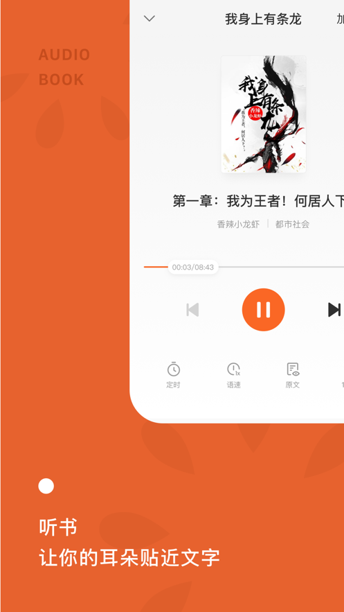 红果免费小说