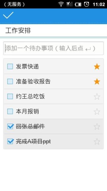 和笔记