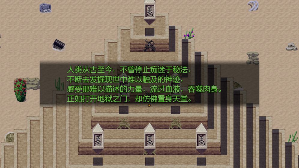 祛魅2:入灭