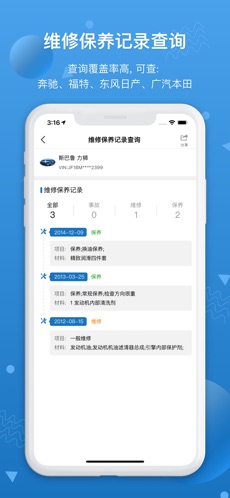 汽修宝